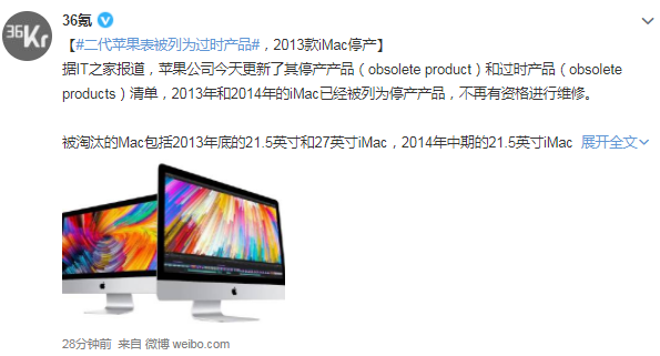 Apple Watch|Apple Watch Series 2被列为过时产品，2013款iMac停产