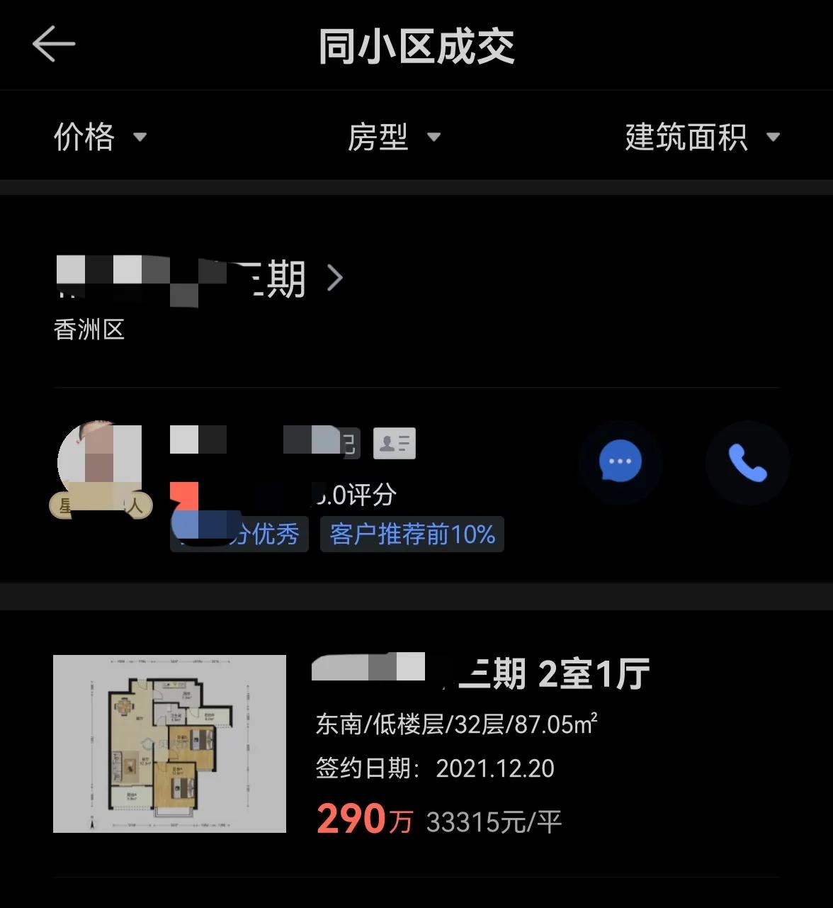 珠海|珠海一楼盘降价45万处理尾货惹老业主不满，开发商只能“偷偷卖”