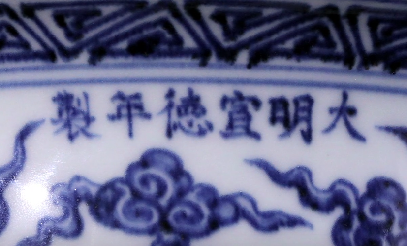 官窑|自估280万的宣德折沿盆,专家鉴定是赝品,藏友不淡定了