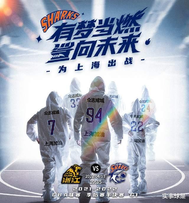 上海男篮|王哲林5项统计霸榜！上海对阵广厦，1张海报+2份数据暗藏深意