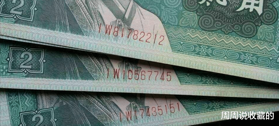|提个醒：2角纸币上出现这2个字母，可以价值1000元