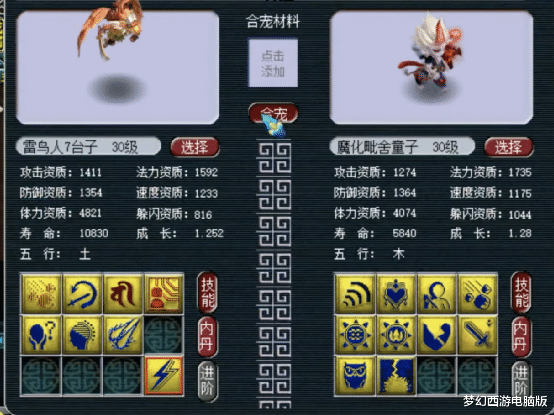 梦幻西游：玩家炼妖不停歇，一条路走到黑！结局实在是惨不忍睹