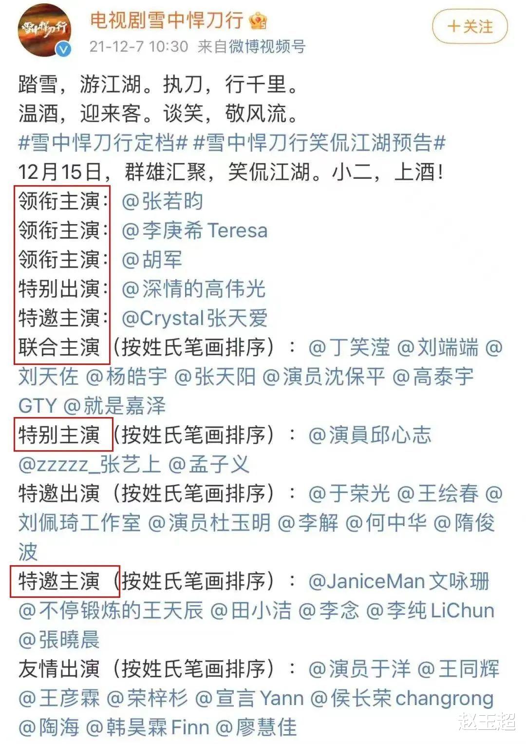 番位|内娱“撕番”大戏，越来越离谱了