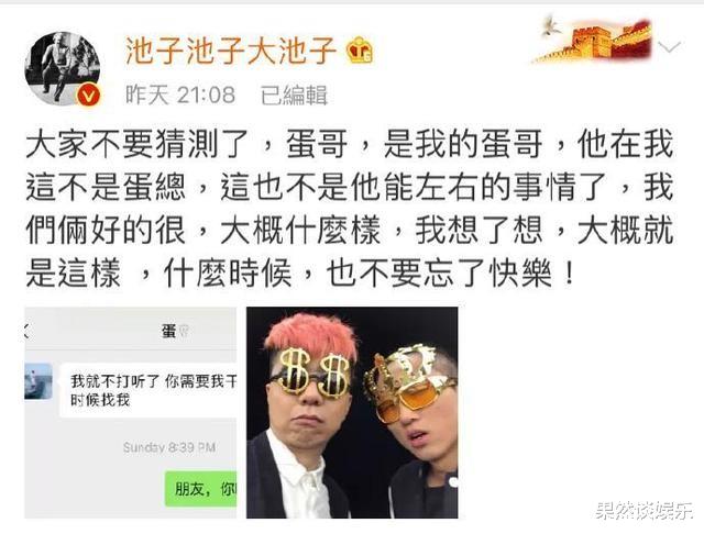 池子|跟笑果文化不欢而散，注销470万粉丝账号后，“暴躁”的池子去哪了