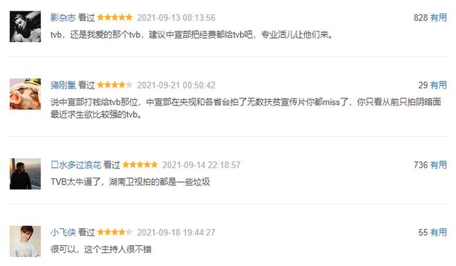 陈贝儿|又一香港艺人被央视点名了