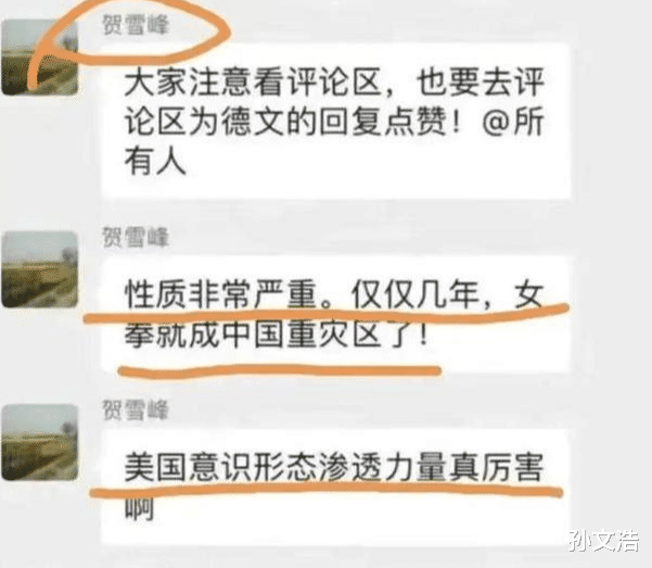 “唐山事件”反转了!