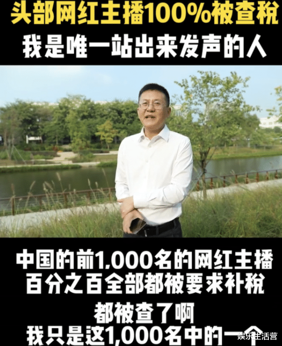 带货|网红曝主播补税,江涛、李佳琦、辛巴一个不落,吴召国数额最大