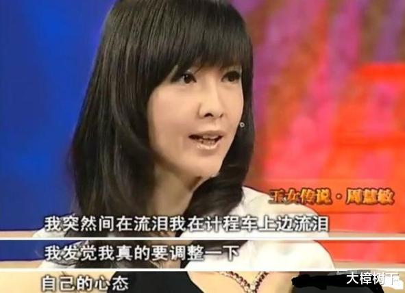 周慧敏|“玉女掌门人”周慧敏：与豪门男友相恋20年，头顶“大草原”仍选择原谅