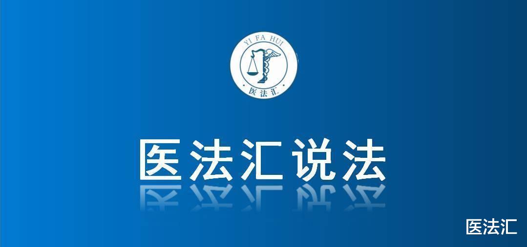 死胎还是活体?新生儿死亡引争议,医院被索赔61万,且看法院如何认定丨医法汇