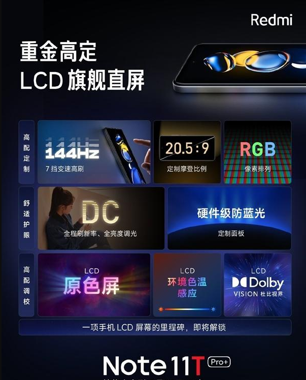 伊隆·马斯克|全新神机预定？天玑8100+顶尖LCD屏幕+120W闪充，比旗舰更良心