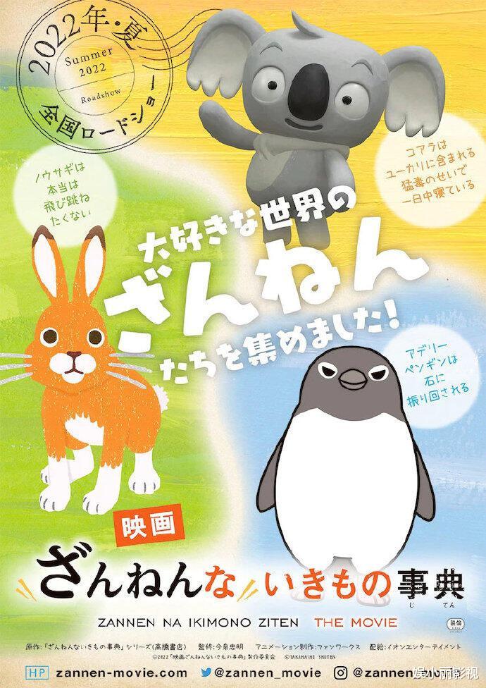电影|2022年日漫动画电影最全合集 你最期待海贼王、柯南、龙珠超还是灌篮高手？