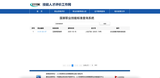 互联网营销师|新职业新机遇!互联网营销师,千万年轻人的就业选择