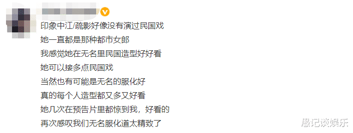 无名|每个道具都有功能,每套服装都是隐喻,《无名》的细节令人折服