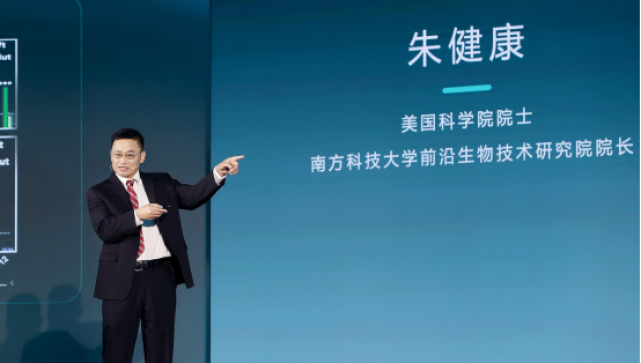 2022年度“十大基础研究关键词”揭晓 薛其坤、颜宁等顶尖学者共话人类未来