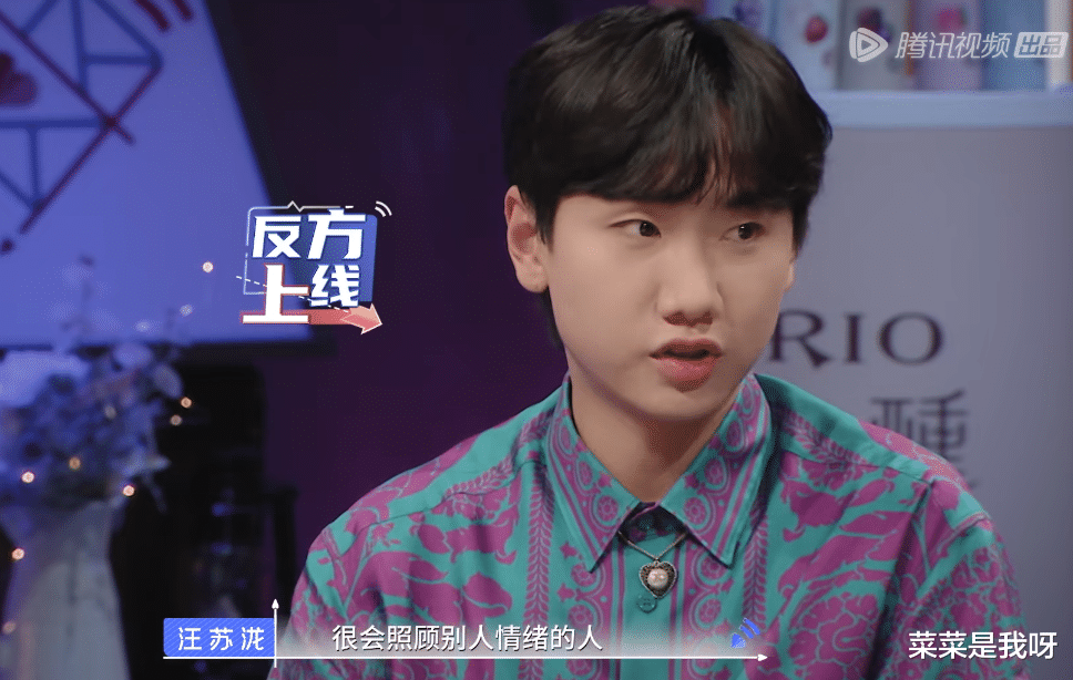 汪苏泷|汪苏泷说：如果一个男生很懂得照顾别人情绪的话，我觉得是很加分的