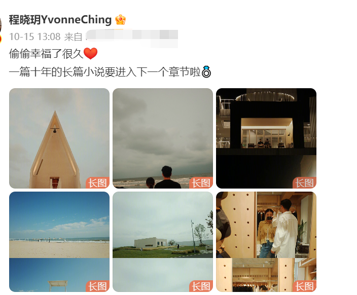 郑恺|郑恺前女友官宣怀孕!穿挂脖吊带身材纤细,未婚夫是高富帅