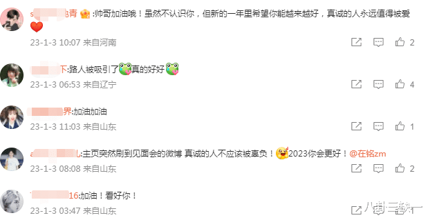 曾轶可|粉丝当面让明星“退钱”,内娱终于要站起来追星了?