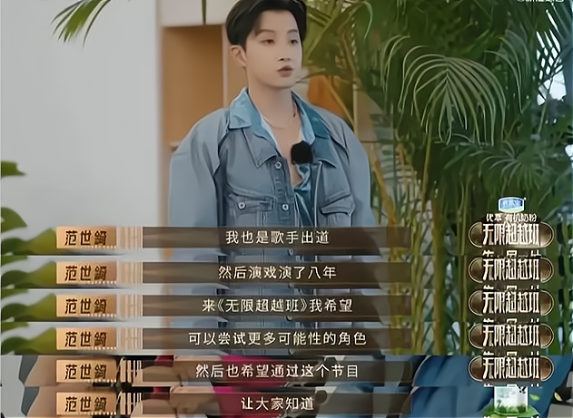 信仰|范世錡迟到激怒导演尔冬升,综艺又是在按剧本演戏?