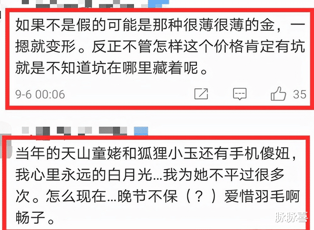 贾乃亮|与李小璐离婚后,贾乃亮也翻车了:赚钱可以,骗人不行!