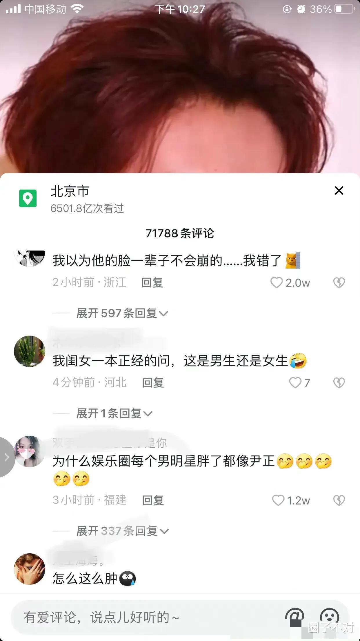鹿晗|这个是鹿晗?网友说原来以为他不会垮脸,没有想到这么肿