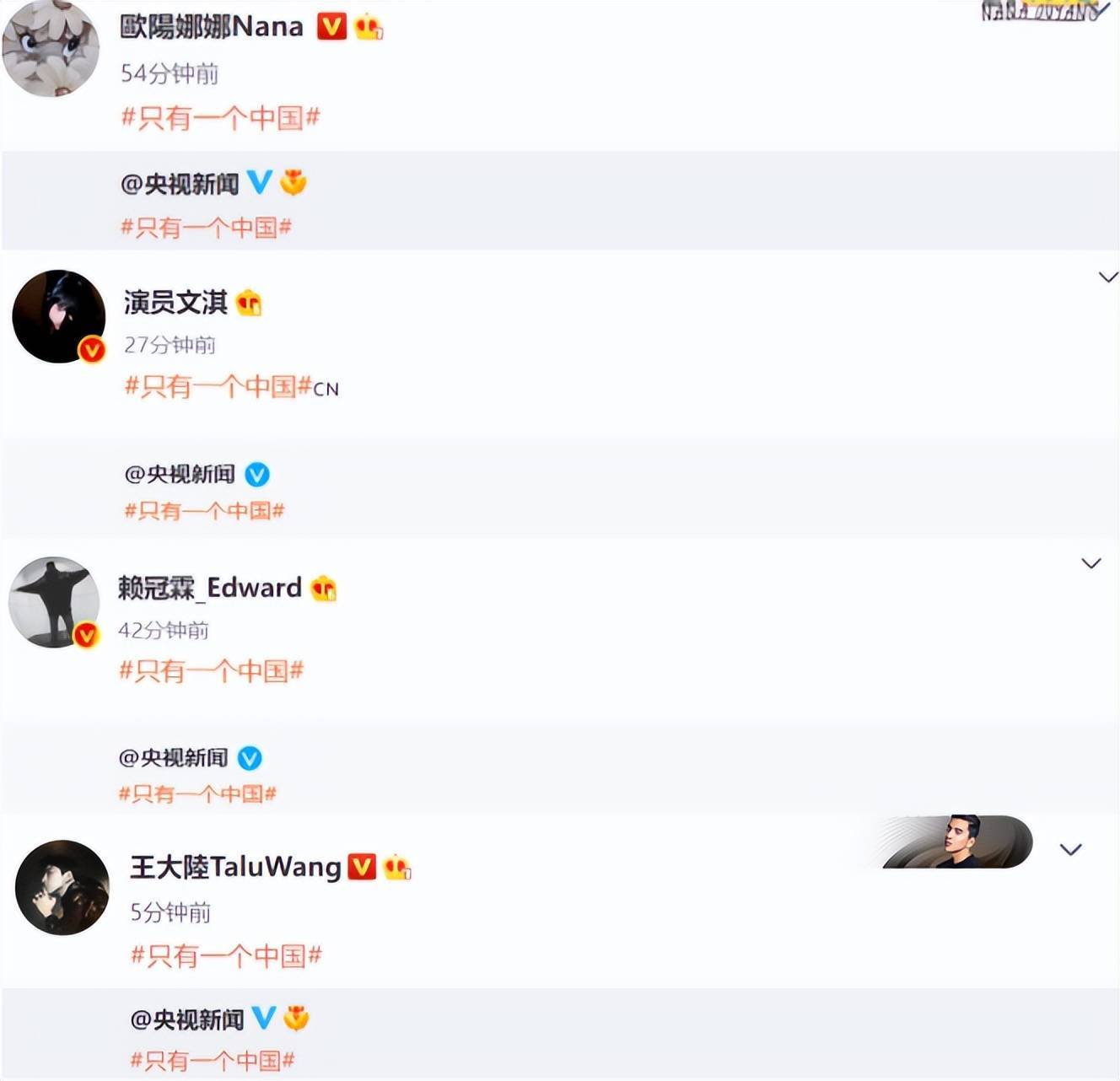 欧阳娜娜|坚决拥护一个中国原则！唐嫣杨幂刘诗诗朱一龙欧阳娜娜默契发声