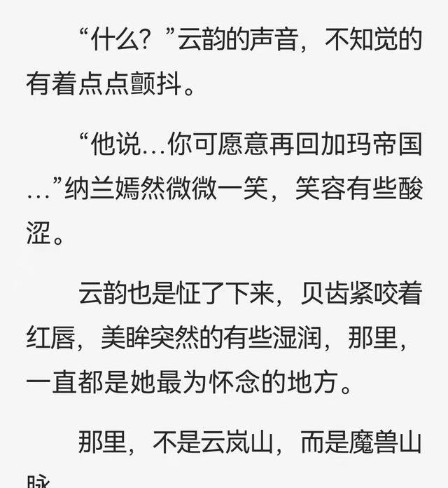萧炎|萧炎最后对云韵是何态度？想想红颜知己就知道，作者用意很明显了