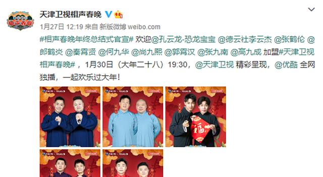 郭德纲|德云社相声春晚没有宣传郭德纲，功成身退，徒弟们扛大旗