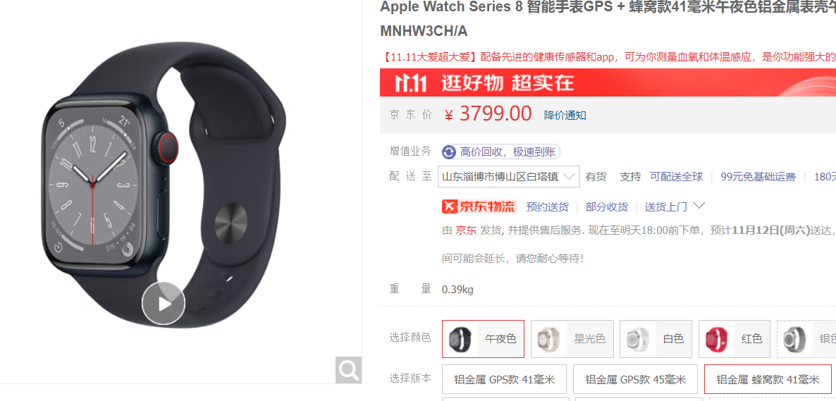 苹果|苹果手机和手表销量冰火两重天？为什么国产智能手表能跑赢苹果？