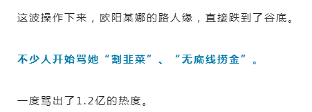 娱乐圈|1张疯传的娱乐圈“价格单”照片