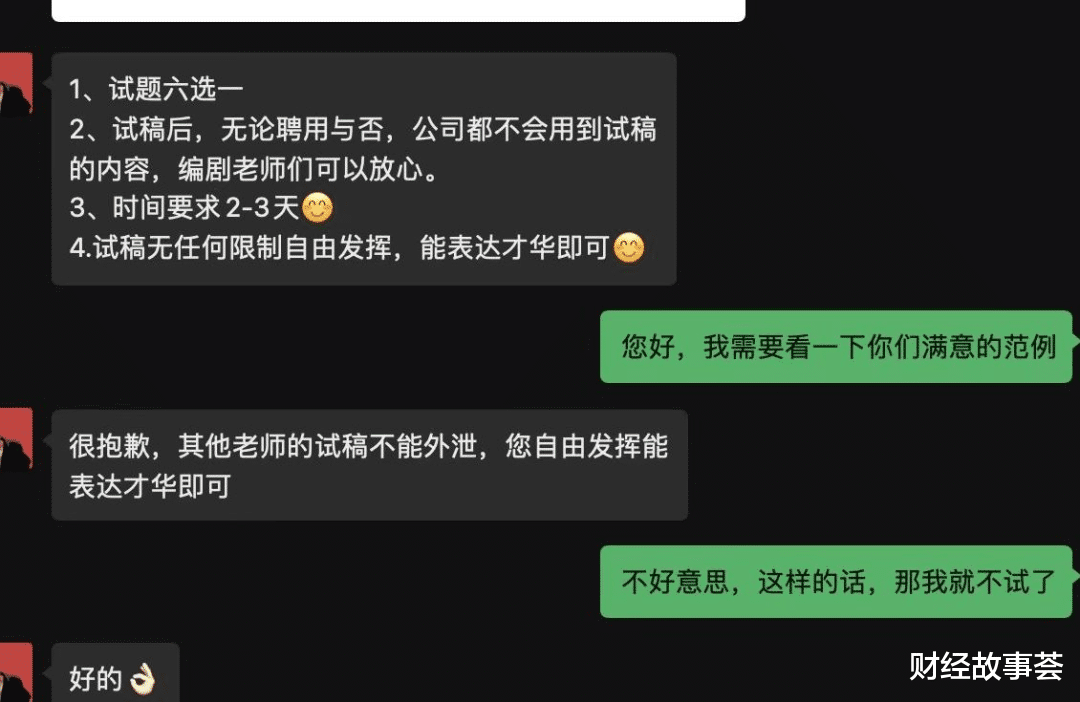 职场故事|我，30岁，学导演，应届硕士，毕业送外卖