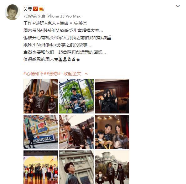 吴尊与家人欢度周末，一双儿女气质出众星范足，NeiNei颜值爆表
