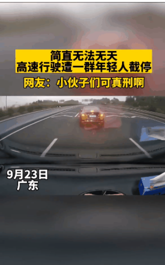 广东佛山,一辆黑色轿车在高速路上快速超过一辆大货车