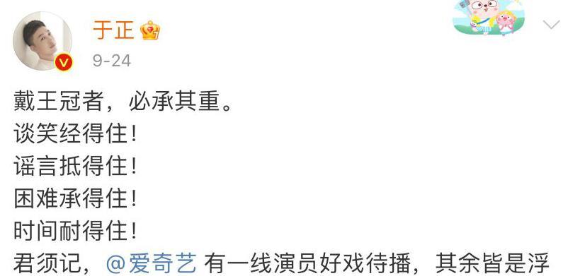 白梦妍|于正力挺白鹿，喊话《长月烬明》制片人：当初怎么求我的忘记了？