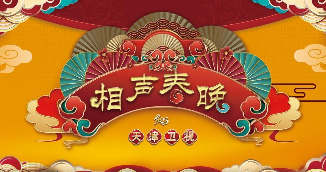 赵丽颖|三问天津卫视，省级电视台给德云社开堂会？哏都特色如何体现？