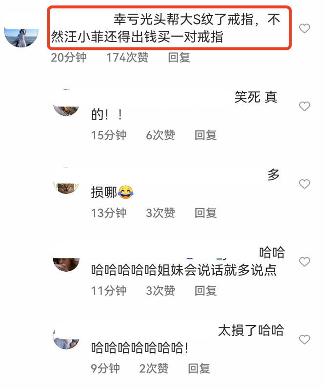 大S|大S不认为用前夫信用卡有不妥，回应粉丝“你懂”后关闭评论区