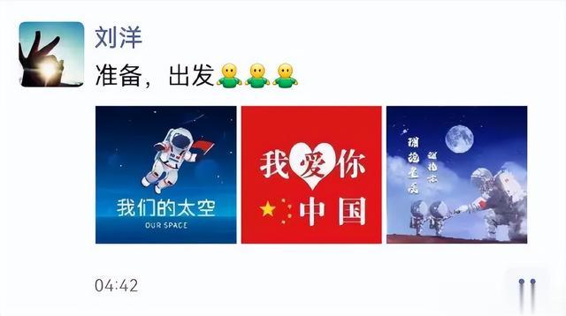 刚刚!在太空中成功对接!揭秘:早餐原来有寓意