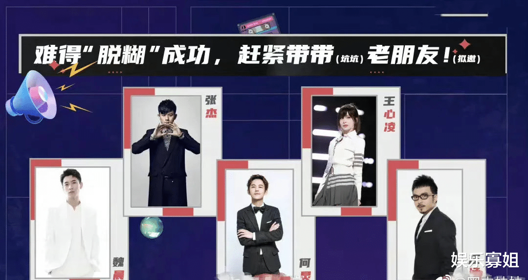 魏晨|《快乐再出发》制片人向魏晨方道歉,两方误会也已经解除了