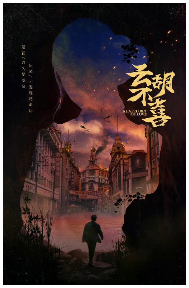 11.29剧：许凯 龚俊 唐嫣 成毅 王鹤棣 檀健次 刘亦菲 任嘉伦 白敬亭 周也