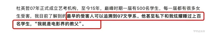 娱乐圈|\我睡过上百名学生,我就是电影界的教父!\