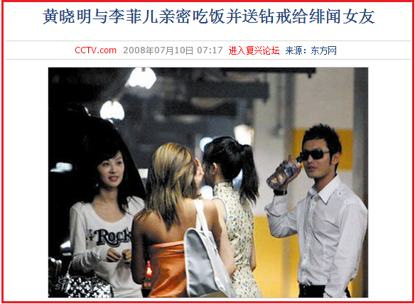 Angelababy|当红花旦被指当小三露骨短信曝光