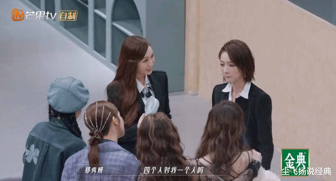 郑秀妍|5个细节看《乘风破浪》抢人战,王心凌的御姐范儿,打败了郑秀妍