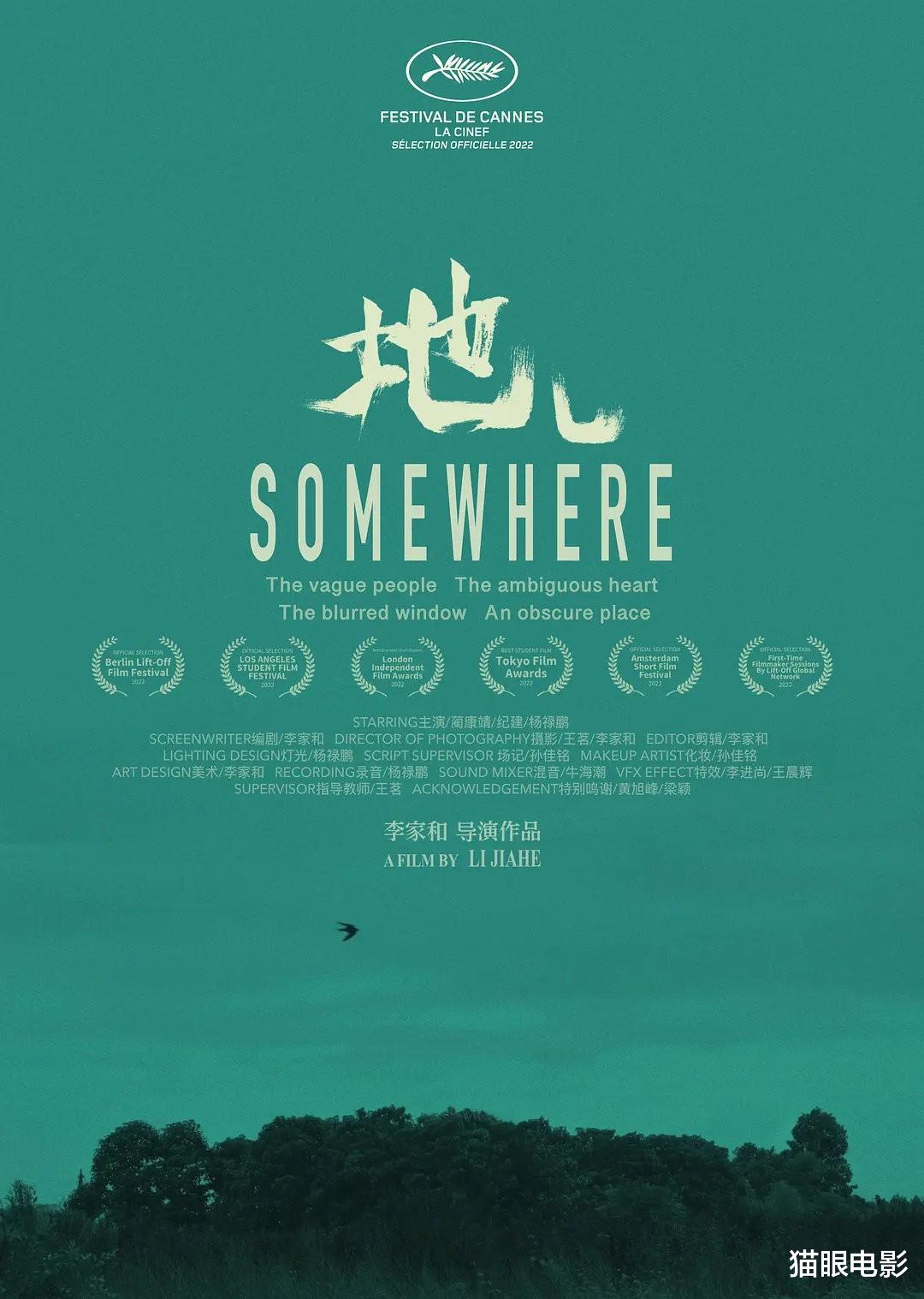 金棕榈|恭喜!陈剑莹斩获戛纳短片金棕榈,上台中文致辞感谢祖国土地