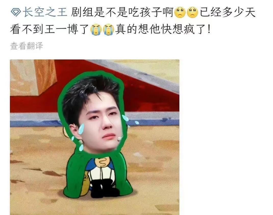 王一博|王一博进组后鲜少露面，粉丝喊话《长空之王》剧组“藏小孩”