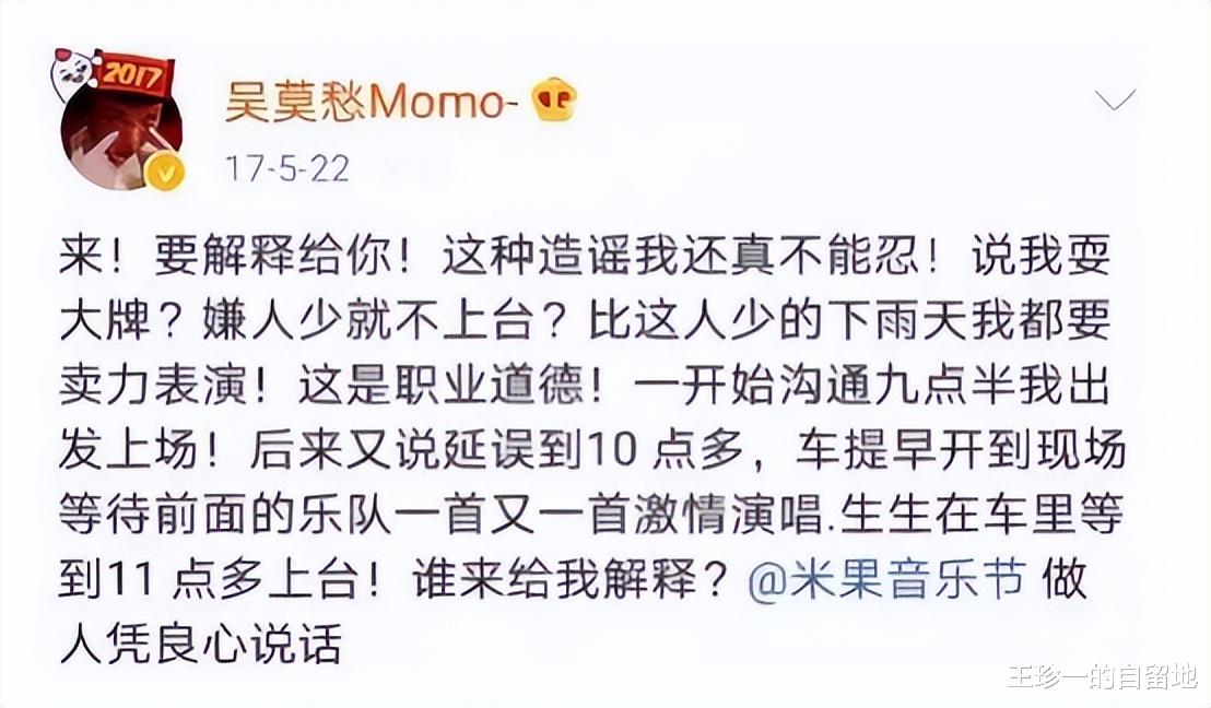 吴莫愁|20岁就红透半边天的吴莫愁，怎么就糊了？