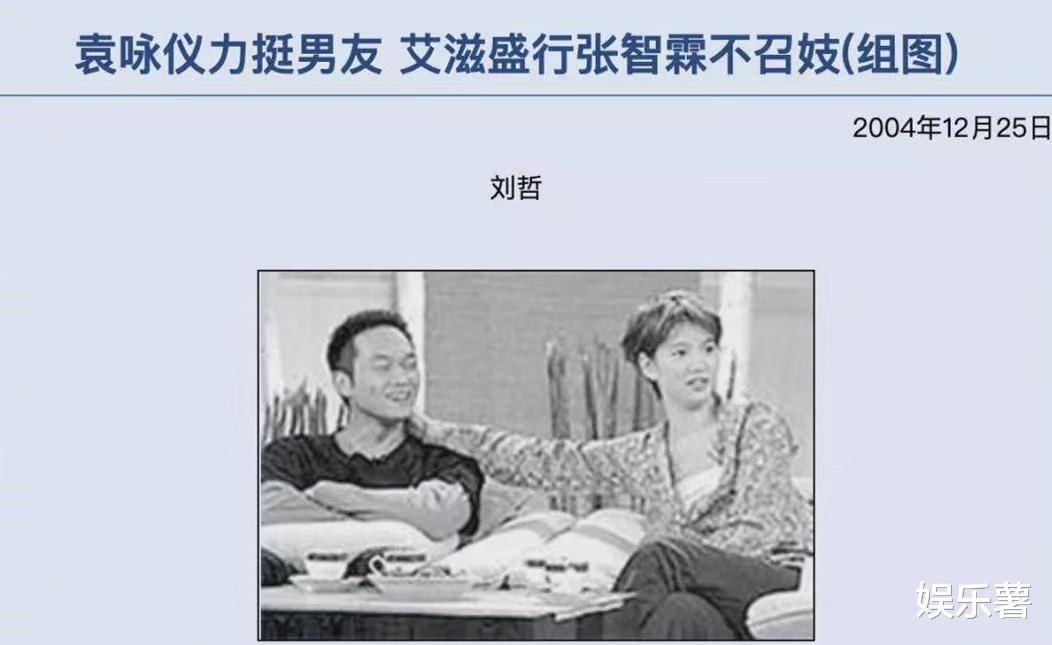 张智霖|婚纱赞助、反复婚礼炒作？不关心怀孕的妻子，张智霖的人设还有谁信？