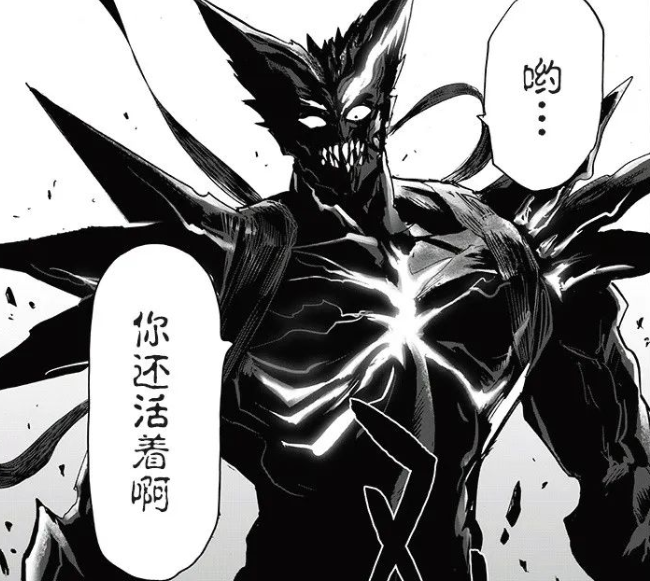 埼玉|一拳超人207：最强VS最恶！饿狼再次进化，却遭光头无情嘲讽