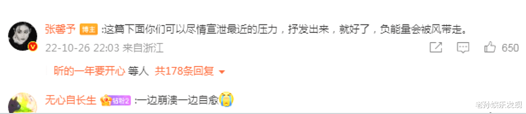 张馨予|张馨予：不可压倒一切，可也不要被一切压倒！