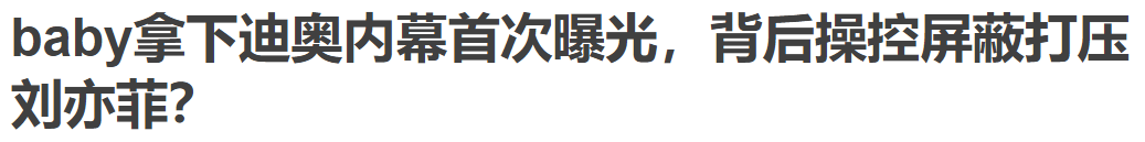 Angelababy|迪奥告别Angelababy迎来新大使迪丽热巴,一代顶流“死在沙滩上”!