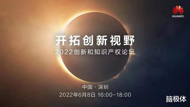 OPPO|在这些根技术里,读懂华为的“三观”