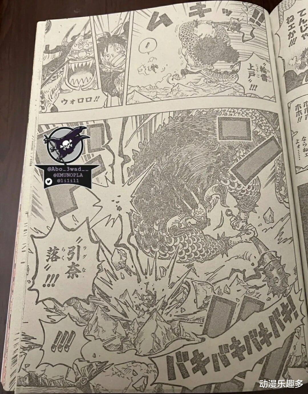 路飞|海贼王1037话漫画：酒龙八卦